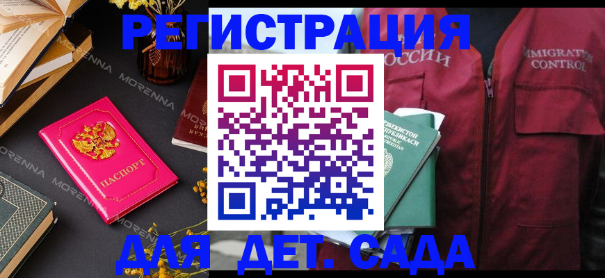 временная регистрация в Кашине