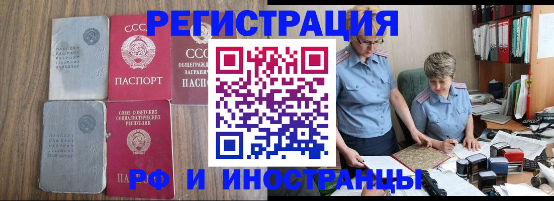 временная регистрация купить в Кашине