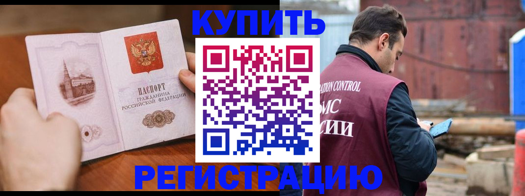временная регистрация надежно в Кашине