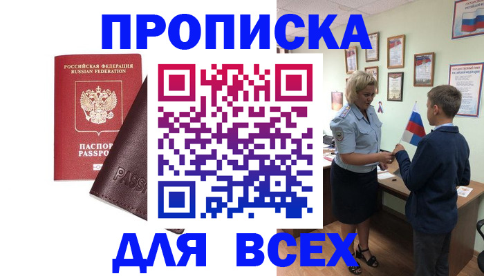 прописка гарантия в Кашине